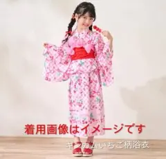 新品未使用 120cm メゾピアノ トゥシューズリボン柄 浴衣 ピンク 