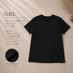 GRL ブラック 無地 クルーネック 半袖Tシャツ スリットのサムネイル