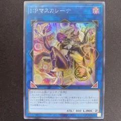 IPマスカレーナ　アジア　絵違い　シークレット シク　イラスト違い