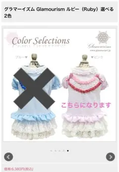 Glamourism ルビー 犬服 ピンクSサイズ②のサムネイル