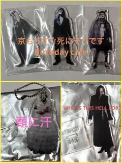 sukekiyo 京 アクリルスタンド dir en grey アクスタ 京もうすぐ死にそうです」DIR EN GREY sukekiyo アクスタ - メルカリ