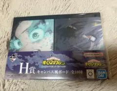 僕のヒーローアカデミア 一番くじ H賞 キャンバス風ボード