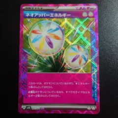 ネオアッパーエネルギー ACE SV5K ワイルドフォース 071/071