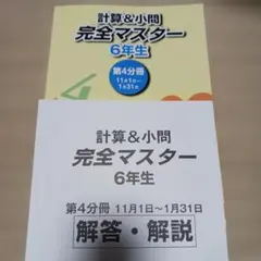 2026年最新】浜学園 小4の人気アイテム - メルカリ