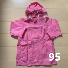 アンパンマン　レインコート　95cm