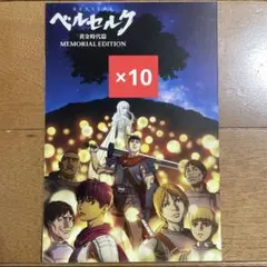 大ベルセルク展 オリジナルカード 特典 コンプリート - メルカリ