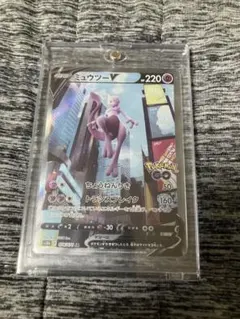 ミュウツーV SR S10b Pokémon GO 074/071