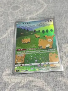 メタモン AR ソード&シールド ハイクラスパック VSTARユニバース キラ…のサムネイル