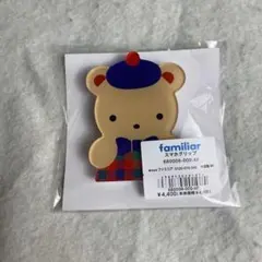 2026年最新】familiar キャラクターグッズの人気アイテム - メルカリ