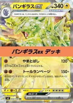 2025年最新】バンギラスexの人気アイテム - メルカリ