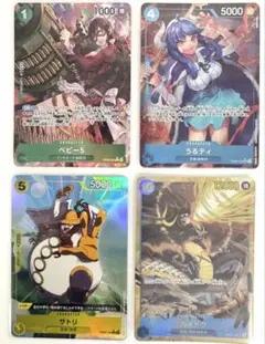 ワンピースカード 500年後の未来 パラレル シークレット 4枚セット