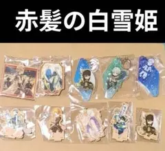 漫福ガチャ　赤髪の白雪姫　10点