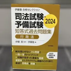 2026年最新】司法試験 dvd 予備試験の人気アイテム - メルカリ