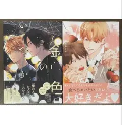 9月新刊◆3冊セット