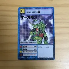 旧デジモンカード Bo-4 オーガモン
