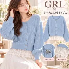 GRL ケーブル ニット トップス リボン ボタン ブルー レースフリル