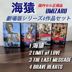 2026年最新】海猿 [dvd]の人気アイテム - メルカリ