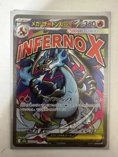 ポケモンカードゲームMEGA メガドリームex メガリザードンx MA