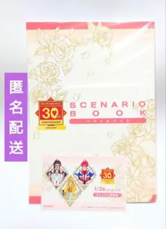 アンジェリーク（由羅カイリ）ネオロマシナリオ本とエムカード オスカー ジュリアス