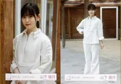 櫻坂46 山下瞳月 静寂の暴力 MV衣装 生写真