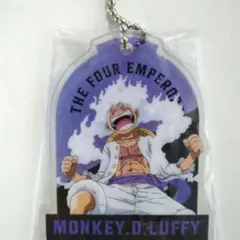 モンキー・D・ルフィ アクリルチャーム ワンピース 新四皇