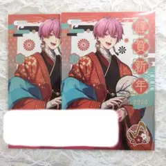 いれいす　ないこ　2026年賀状　2点セット