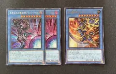 遊戯王 ブラックカオス•カオスソルジャーセット