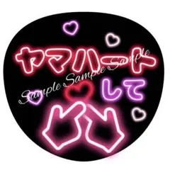 MATSURI まつり 小野寺翼 つばさ 応援グッズ ぷっくりうちわ文字 778