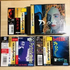 セガサターンソフトまとめ売り