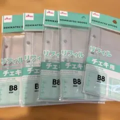 【5点セット】ダイソー チェキ用リフィル　Ｂ8サイズ 3つ穴 バインダー用