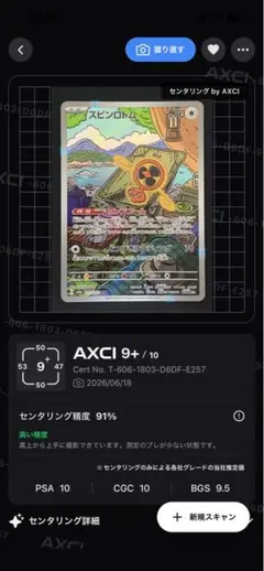 2026年最新】スピンロトム AR M2a 213/193 PSA10の人気アイテム - メルカリ