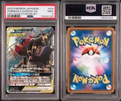 2026年最新】ブラッキー&ダークライgx psa10の人気アイテム - メルカリ