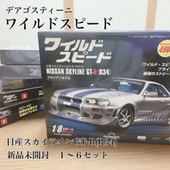 2026年最新】deAGOSTINI ニッサン gt-rの人気アイテム - メルカリ