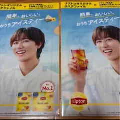 リプトン オリジナルクリアファイル 阿部亮平 ２枚セット