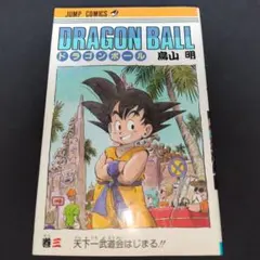 初版・帯付き ドラゴンボール超 1巻 鳥山明 とよたろう - メルカリ