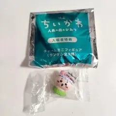 映画 ちいかわ 人魚の島のひみつ チャームミニフィギュア　古本屋