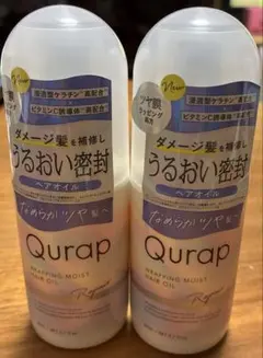 キュラップ　ラッピングモイストヘアオイル 2本セット