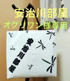 オグリワン様 リクエスト 2点 まとめ商品