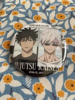 【新品未使用】呪術廻戦 五条悟 伏黒恵 缶バッジ ドン・キホーテコラボ