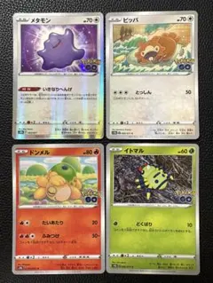メタモン 未剥がし 未はがし ポケモンGO いきなりへんげ シール み
