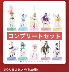 セーラームーン シャイニングシアター品川東京 アクリルスタンド