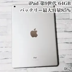 最大容量100%』iPad 第9世代 64GB 『SIMフリー』794 - メルカリ