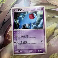 ポケモンカード ソーナンス ☆ L1 ハートゴールドコレクション 041/070