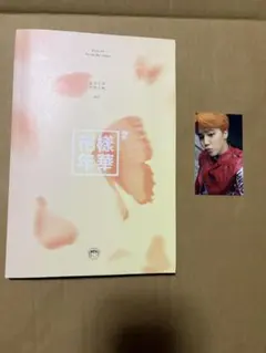 2026年最新】花様年華 トレカの人気アイテム - メルカリ