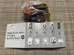 ミッフィー70thアニバーサリー ナインチェ ネックストラップ ガチャ【E】