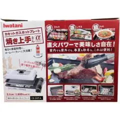 新品未使用 Iwatani イワタニ カセットグリル CB-G-12 - メルカリ