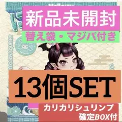 2026年最新】#カリカリシュリンプの人気アイテム - メルカリ