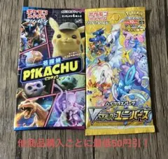 ポケモンカード 未開封 パック 絶版 2パックセット ②⑧ - メルカリ