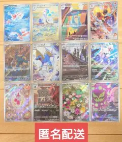 ポケモンカード AR まとめ売り 12枚
