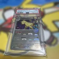 【PSA10】ペルシアン マスターボールミラー 151 マスボ 初代 PSA10】ペルシアン マスターボールミラー 053 ポケモンカード151